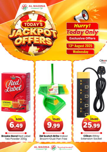Jackpot Offers من هايبر ماركت المدينة